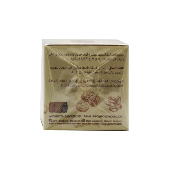 Nut Oils Face Soap 120g